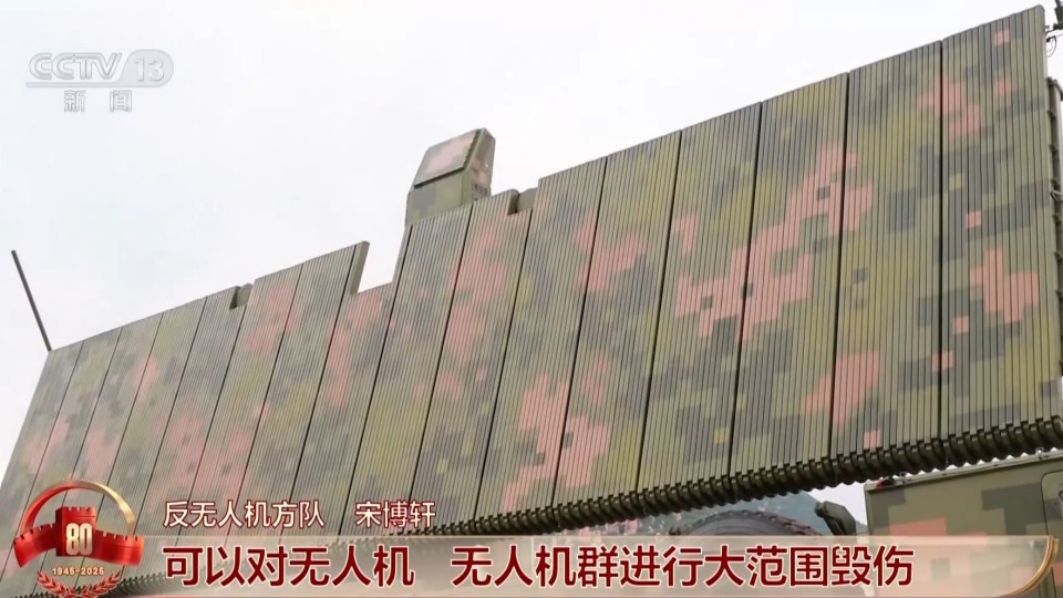 “利刃”出鞘！近距离了解反无人机方队“铁三角”装备