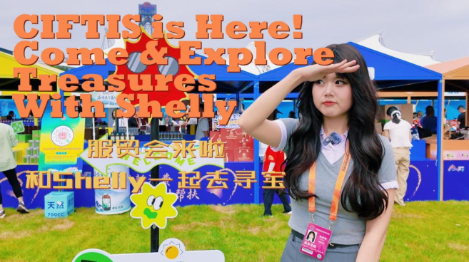 CIFTIS is Here! Come and Explore Treasures with Shelly_fororder_图片1(1)