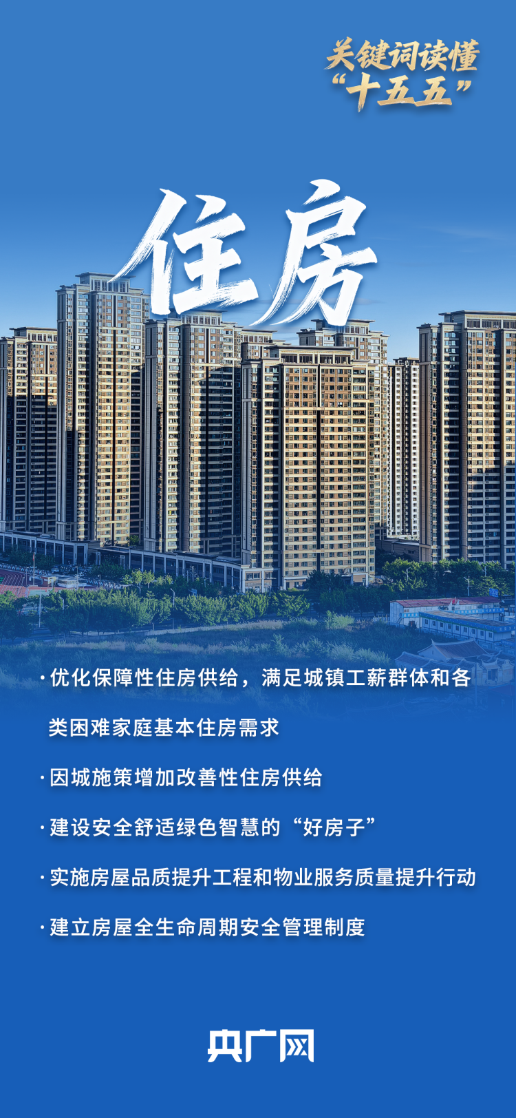 关键词读懂“十五五”丨@所有人 你关心的都在规划里！