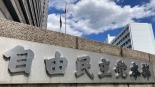 谁将接替石破茂？专家解读_fororder_15076d5d66095dbf9533e2c3d50b1499