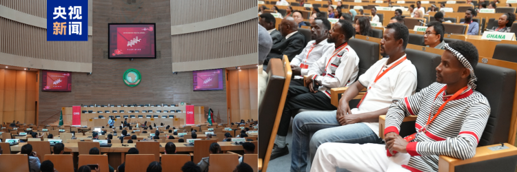 全球看春晚！总台“春晚序曲”非盟专场活动在亚的斯亚贝巴举行