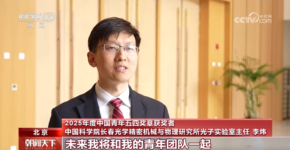 2025年度中国青年五四奖章颁奖活动举行