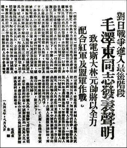 一支英雄战队：抗战精神不朽，把“运河支队”写在连史第一行_fororder_fIW0jNmcGEZvjesGMKQNrIiK