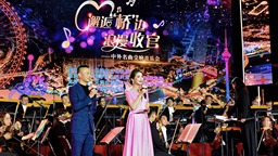 “桥见海河 邂逅浪漫”——桥边音乐汇系列活动圆满收官
