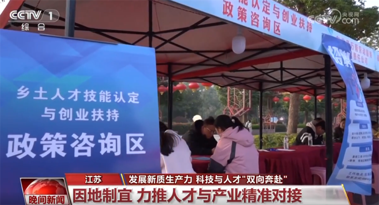 发展新质生产力持续刷新“进度条” 多措并举推动科技与人才“双向奔赴”