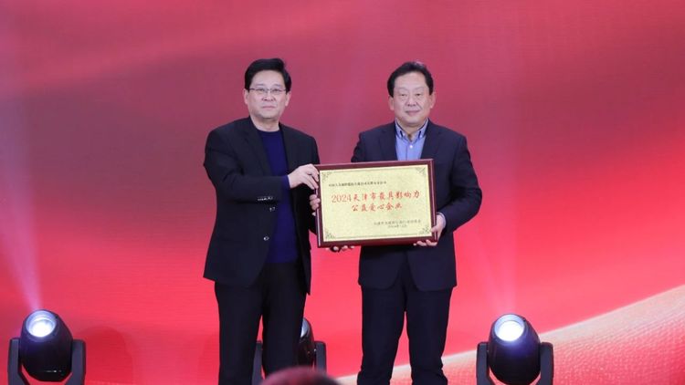 网民推荐2024天津市公益品牌、公益项目宣传展示活动举行