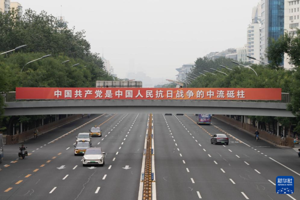 北京多种形式布置纪念抗战胜利80周年主题景观