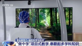 视频丨多学科整合 “长”在未来产业上的新专业催生人才新赛道