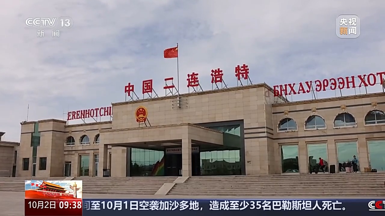 文化中国行丨红色国门、丝路驿站……二连浩特打卡指南有!