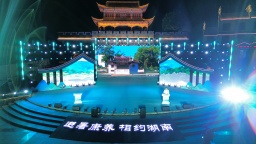 2025年湖南省乡村文化旅游节在桂东开幕
