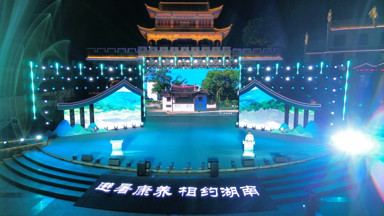 2025年湖南省乡村文化旅游节在桂东开幕_fororder_微信图片_20250618093230