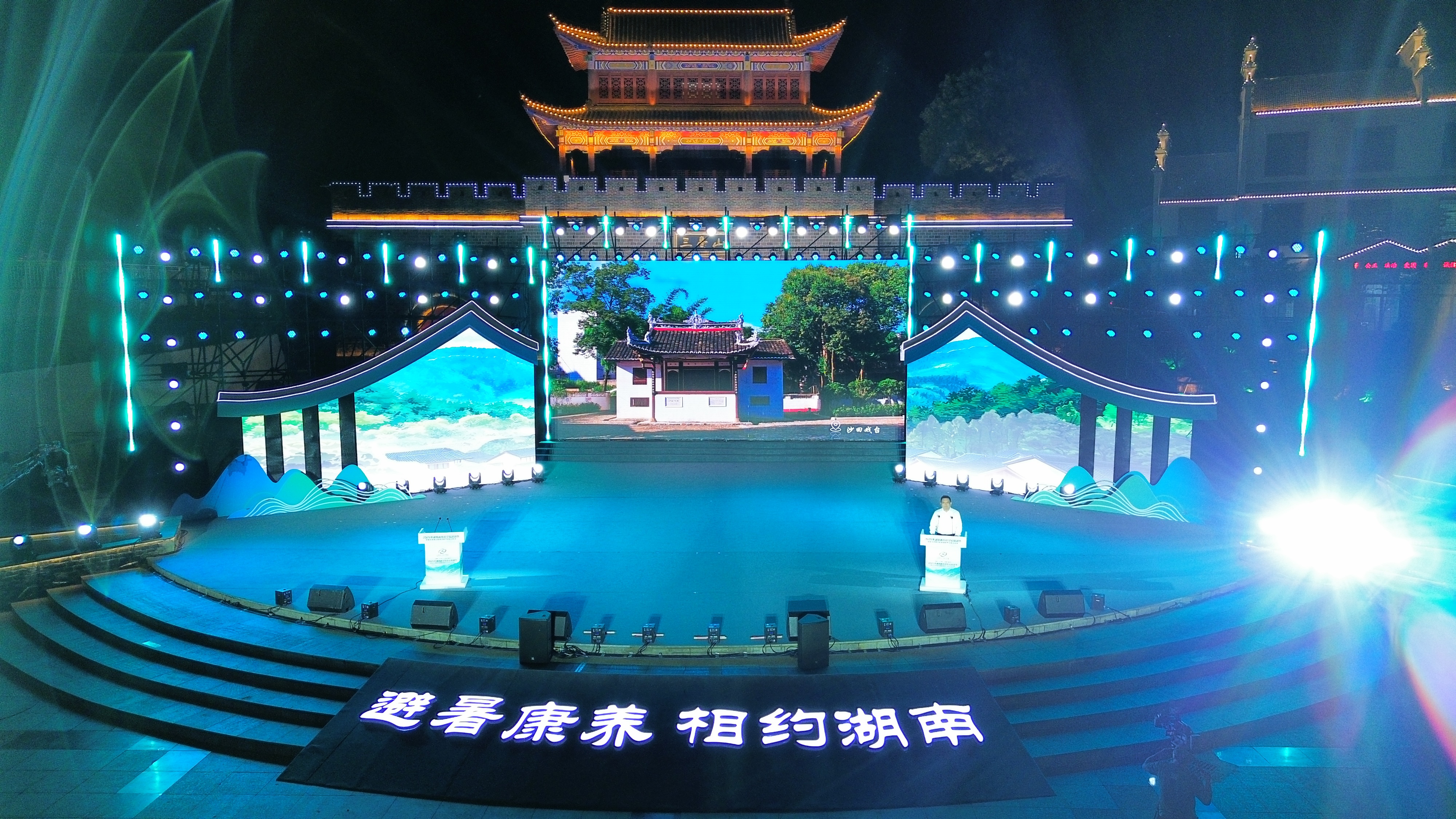2025年湖南省乡村文化旅游节在桂东开幕_fororder_微信图片_20250618093230