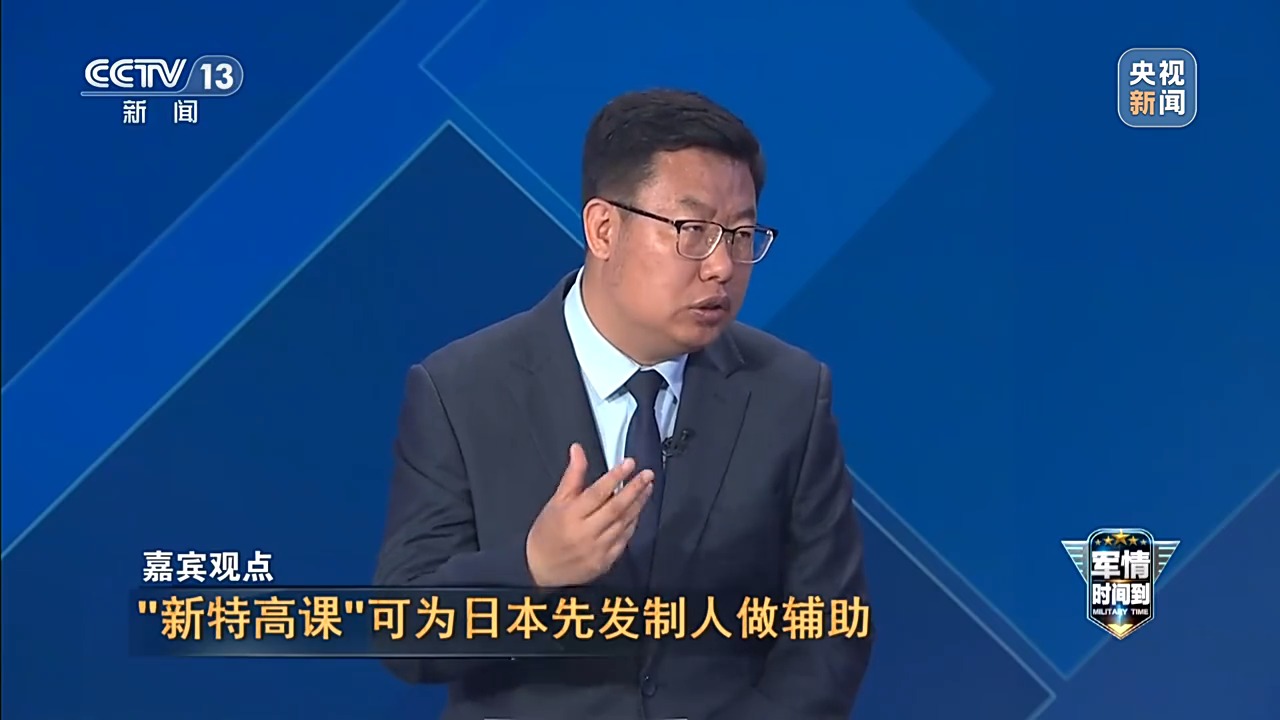 军情时间到丨扩武、招魂、挑衅 日本狼子野心昭然若揭