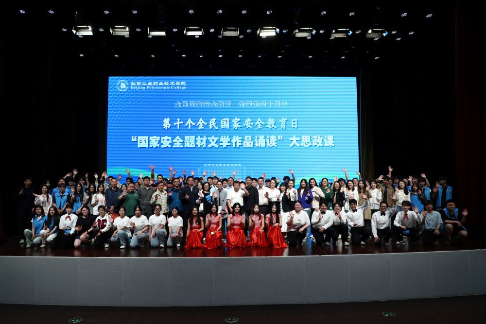 “国家安全题材文学作品诵读”大思政课，以文学力量铸牢国家安全信念