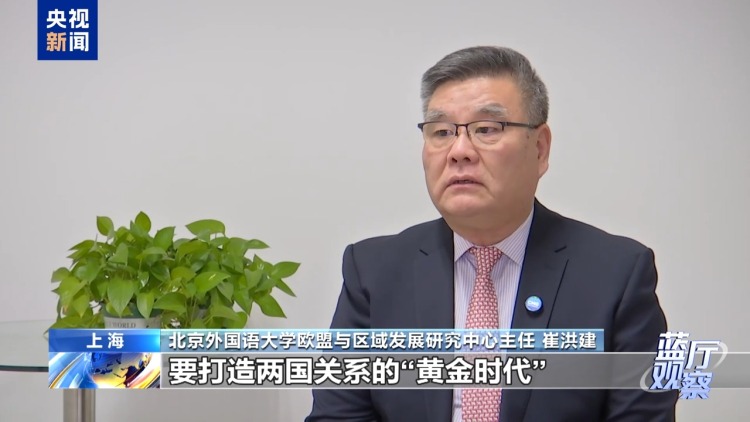 蓝厅观察丨超越分歧 相互尊重 中英合作开新局