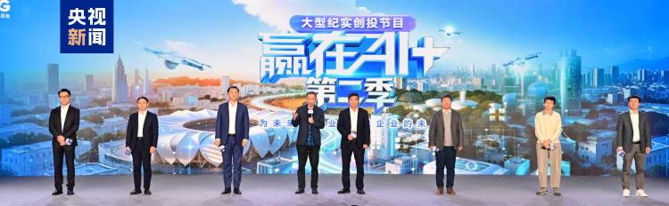 赢在一起！中央广播电视总台央视频2026年精品节目片单发布