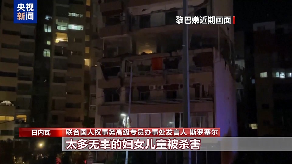 联合国人权高专办：担忧中东地区敌对情绪加剧
