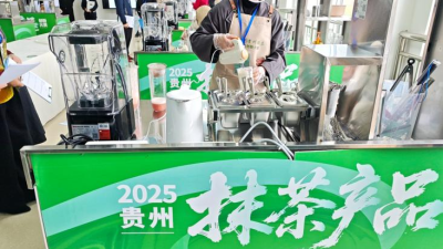 Guizhou Tea Beverage Competitions Conclude Successfully: Innovative Integration Revitalizes the Industry