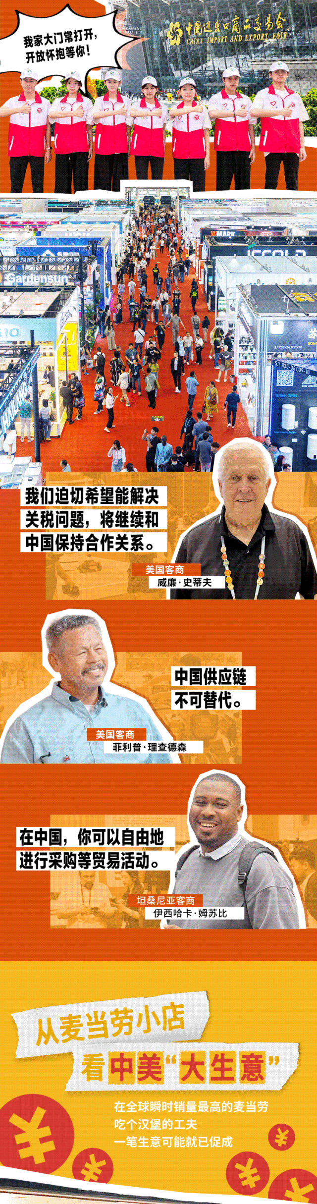 直面关税战！广交会如何挑起外贸“大梁”