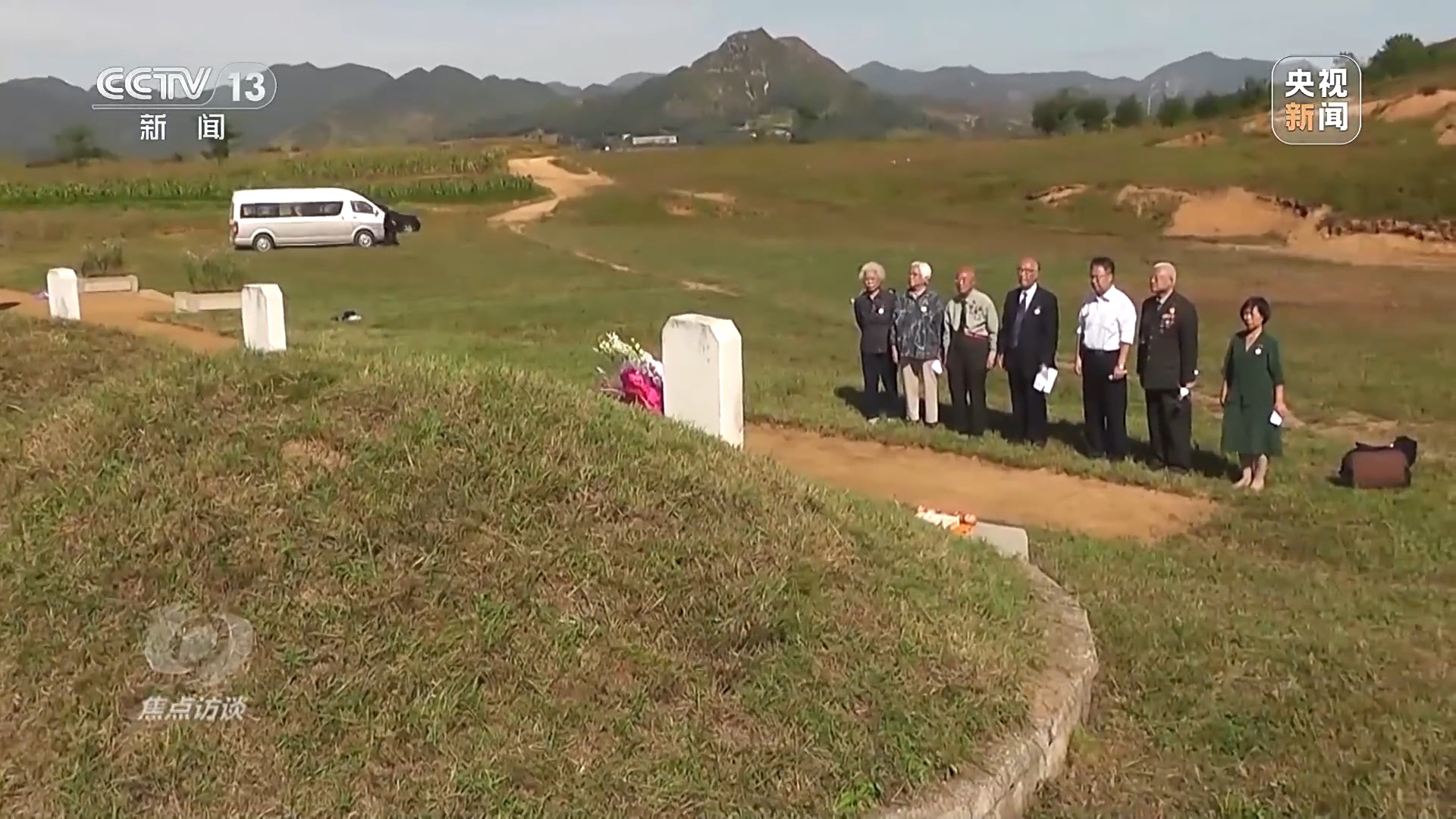 焦点访谈丨英雄的精神永不褪色