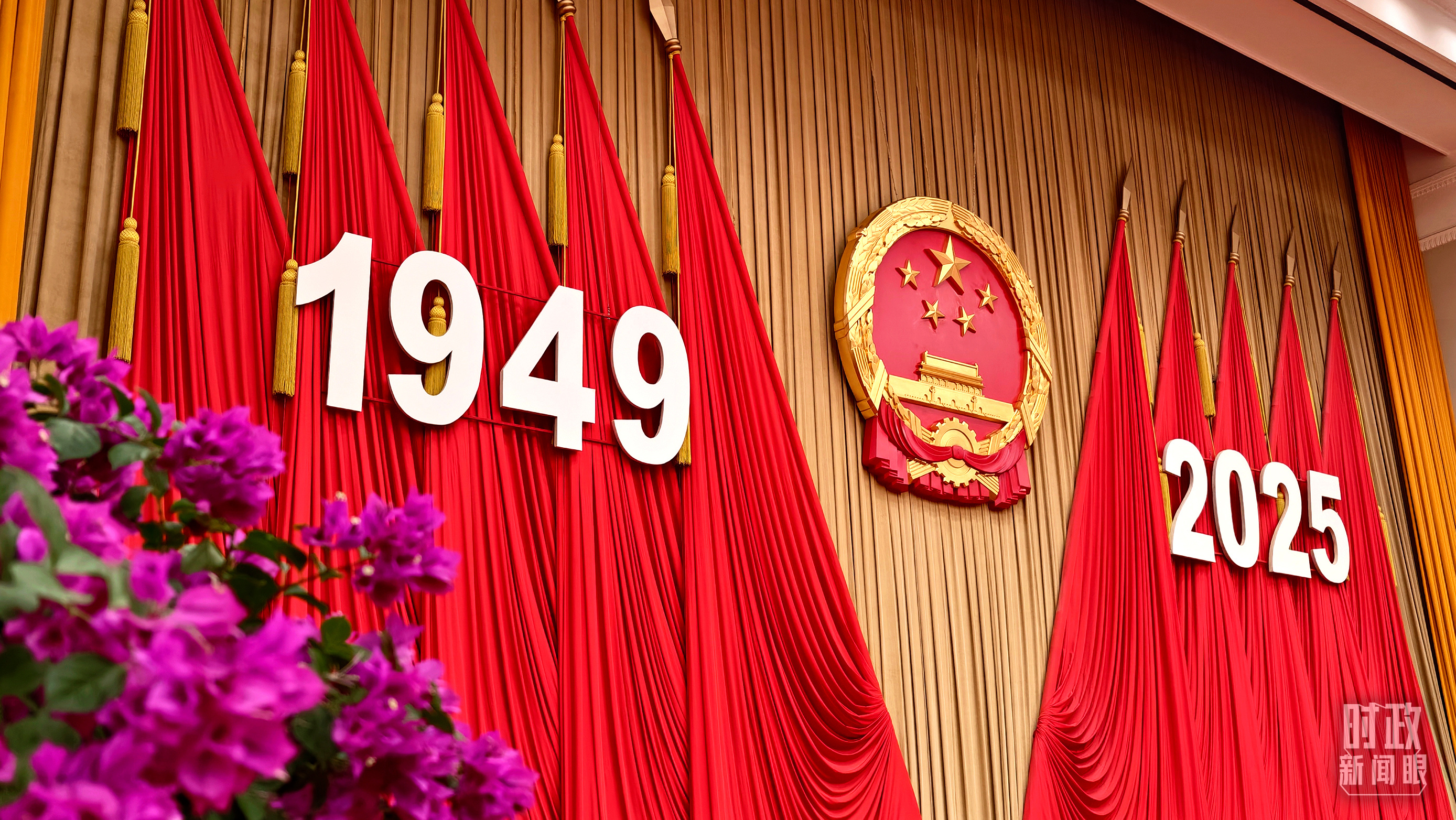 时政新闻眼丨未来五年怎么干？党的二十届四中全会擘画发展蓝图