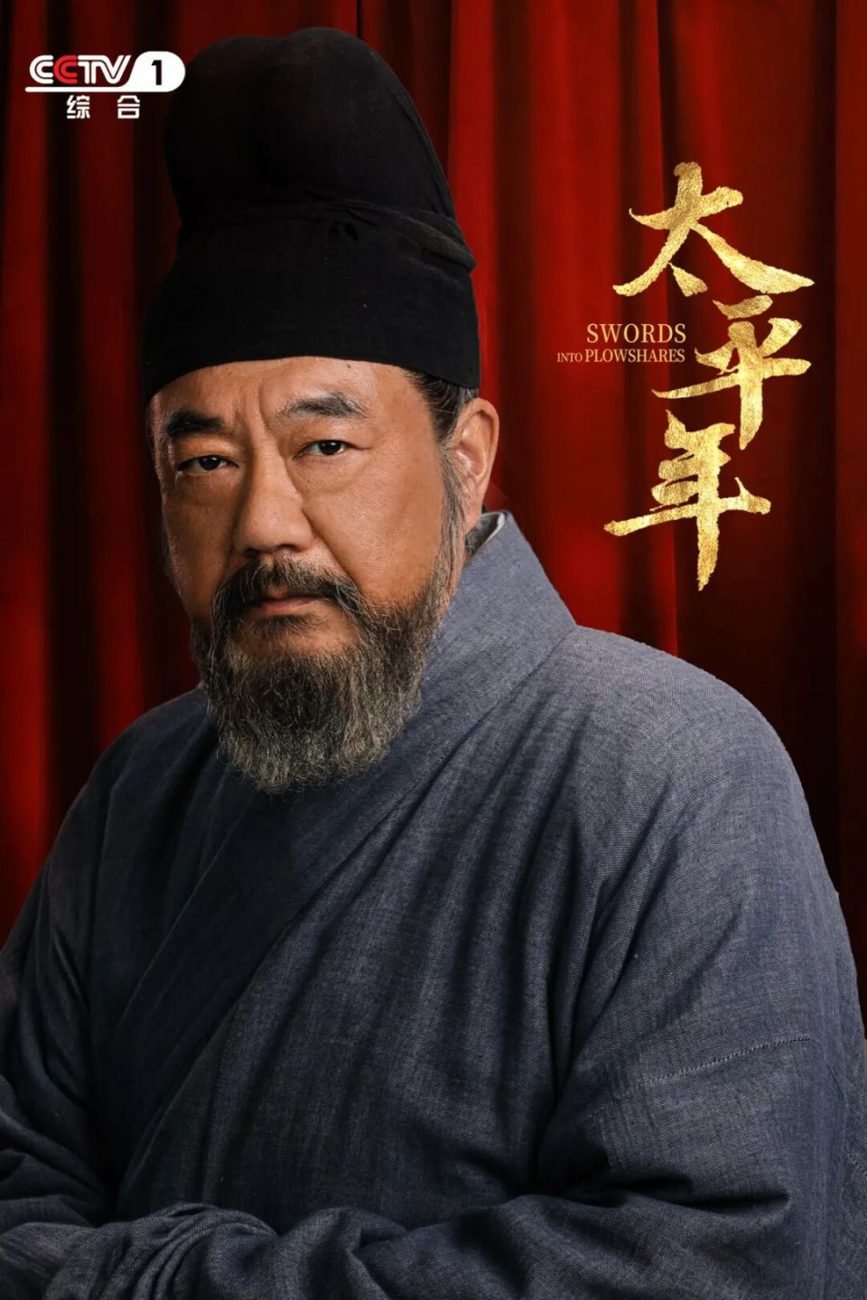 以匠心话太平！《太平年》CCTV-1黄金档今晚开播