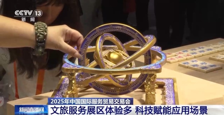 北京首钢园新打卡点！服贸会文旅展区体验感拉满~