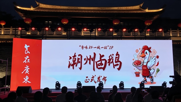 Eating in Guangdong, Tasting in Chaozhou: 80+ Stalls at Paifang Street – Chaozhou Braised Goose IP Ignites Autumn Consumption Drive_fororder_323