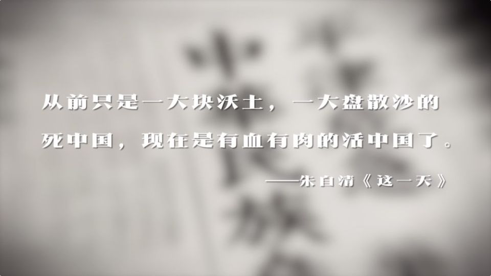 “中华民族”这四个字，我们重新读懂！