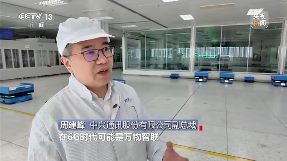 焦点访谈丨空天地一体网让万物“智联” 6G不只更快