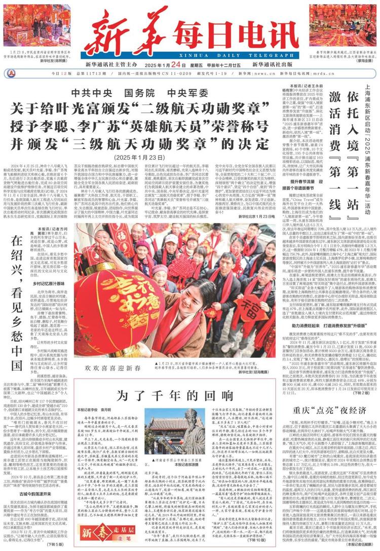 为了千年的回响