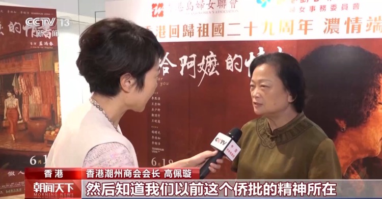 视频丨多场次满座！《给阿嬷的情书》港澳公映 掀起观影热潮