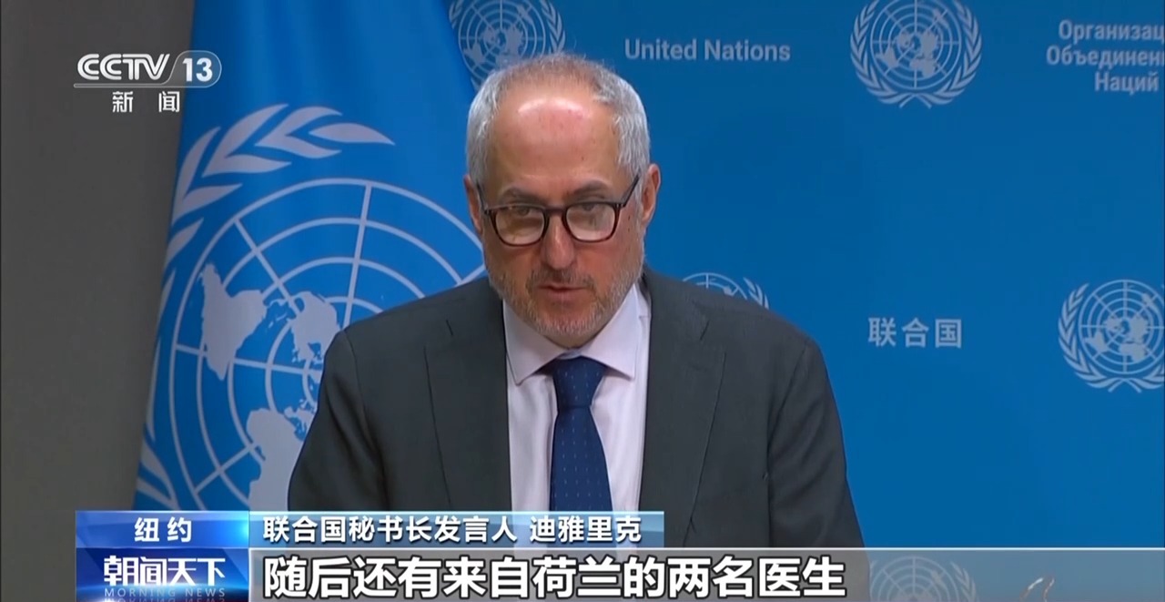视频丨联合国秘书长发言人:涉疫邮轮驶往西班牙 多国协同开展防控