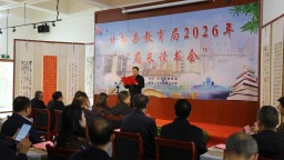 【高质量发展看陇原】书香润教！天水甘谷举办2026“局长读书会”
