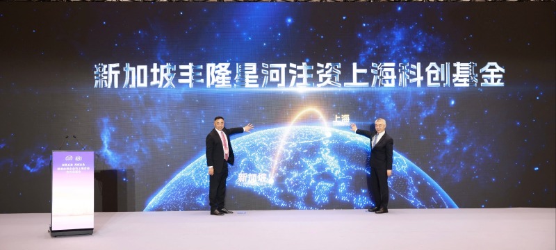 共筑合作桥梁 共赢投资机遇——“相聚上海 共创未来”港澳台侨企业与上海企业合作交流会举办