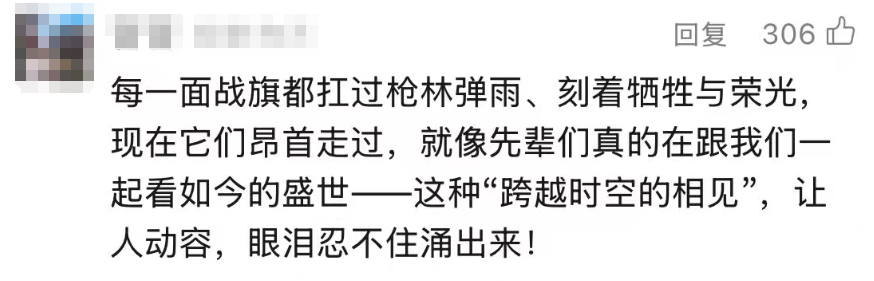 刘老庒连战旗为何多一“点” 网友：不能让英雄们找不到自己的部队