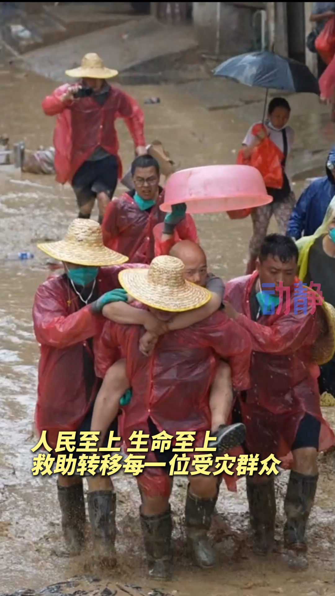 人心为坝，可抵万难，这就是中国式团结！