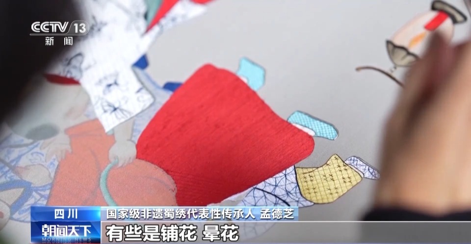 文化中国行丨蜀绣如何让巴蜀文明“活”在当下
