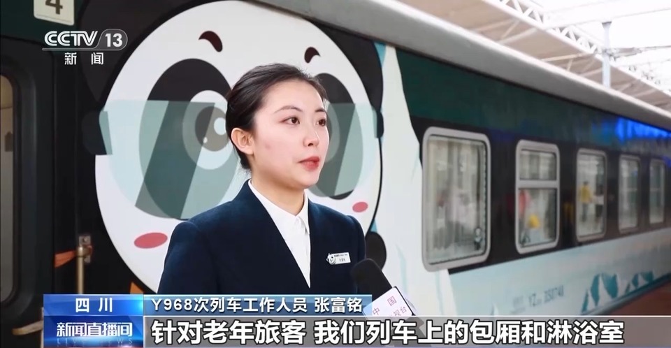按需定制 说走就走！我国将设计100条以上铁路银发游路线