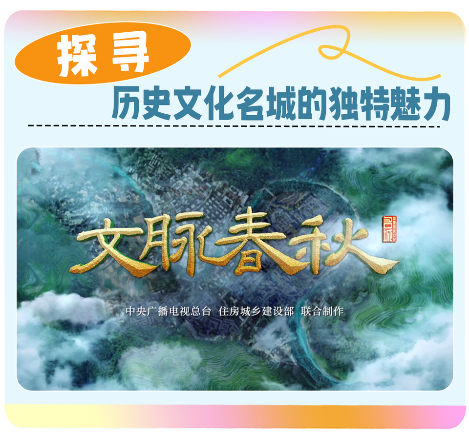 总台周看点丨驰而不息，追光而行！
