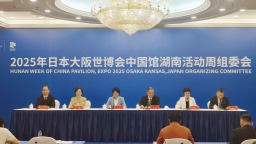 大阪世博会湖南活动周将于8月启幕 展现湖湘魅力与开放活力