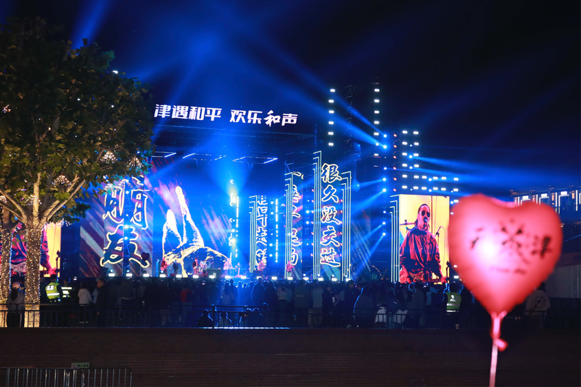 盛世欢歌 畅“响”津城丨2024年国庆假期完美收官