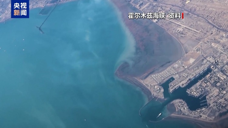 视频丨白宫称美总统有意让海湾国家为冲突买单