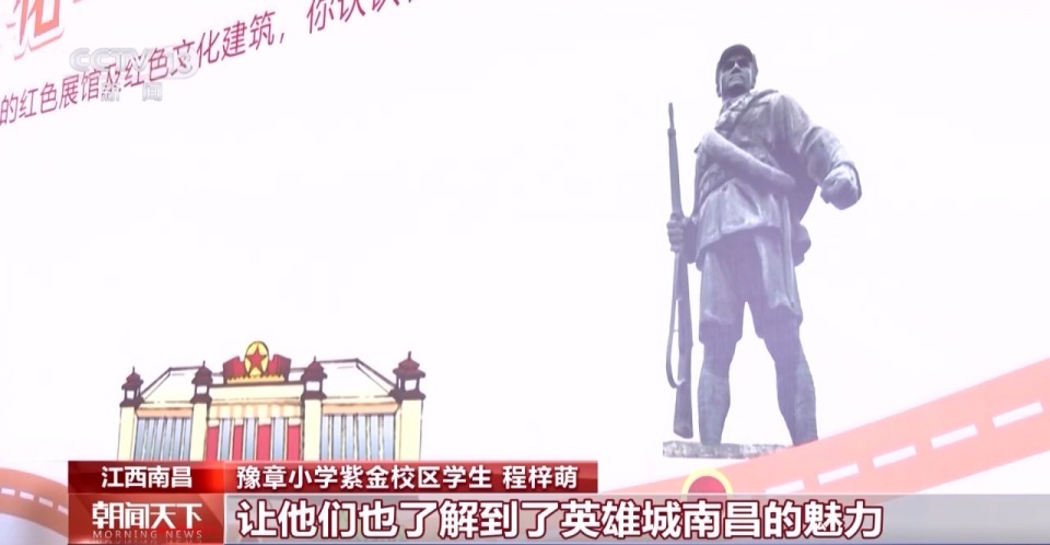 在历史中学习抗战精神 多地中小学用红色故事开启“第一课”
