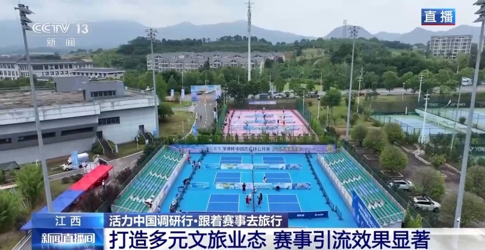 活力中国调研行丨体旅融合新范式来了 江西庐山如何用“赛事经济”破圈？