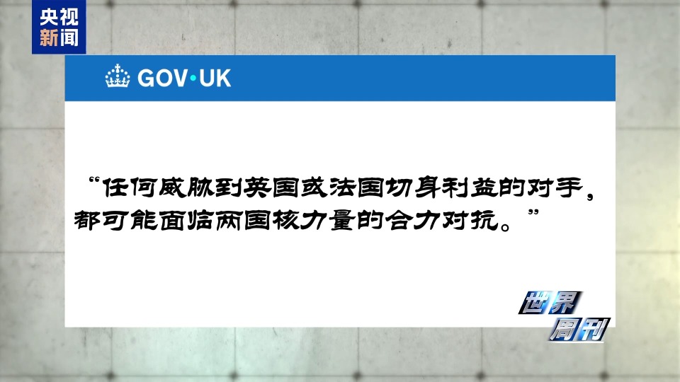 马克龙前脚刚走 特朗普后脚要来 英法还能“手牵手 肩并肩”吗？