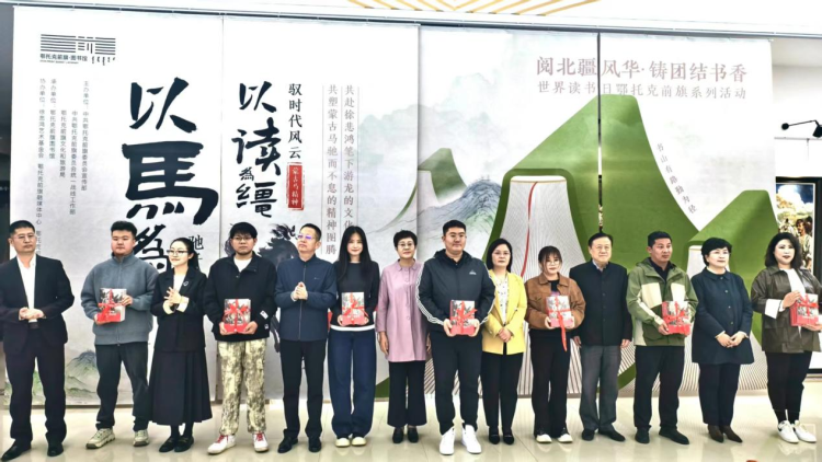 4·23世界读书日：从典籍到非遗，从奔马到书香！鄂托克前旗世界读书日燃爆文化热潮_fororder_图片5