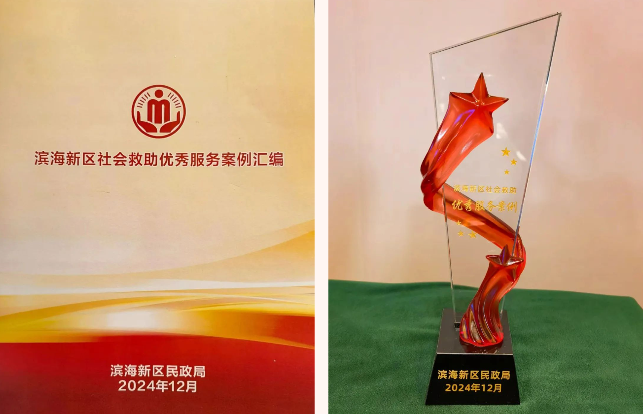 天津滨海新区北塘街道：主动作为纾民困 救助业务传喜讯