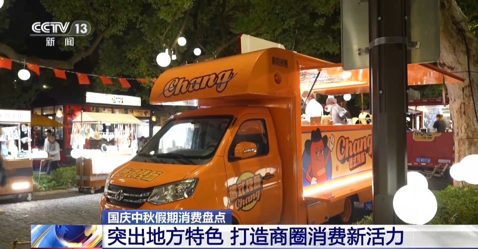 树叶DIY、制作漆扇、打卡商圈……这些活动好玩又出片
