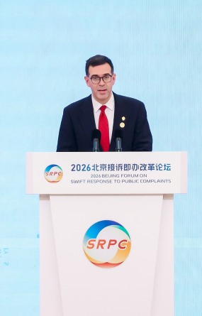 雅典副市长：北京接诉即办改革论坛为各国提供城市治理优秀实践的交流平台